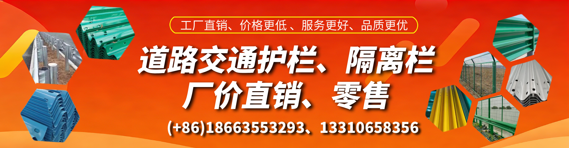 延边交通护栏生产厂家 道路护栏 波形护栏 防撞护栏 隔离护栏 防护栅栏